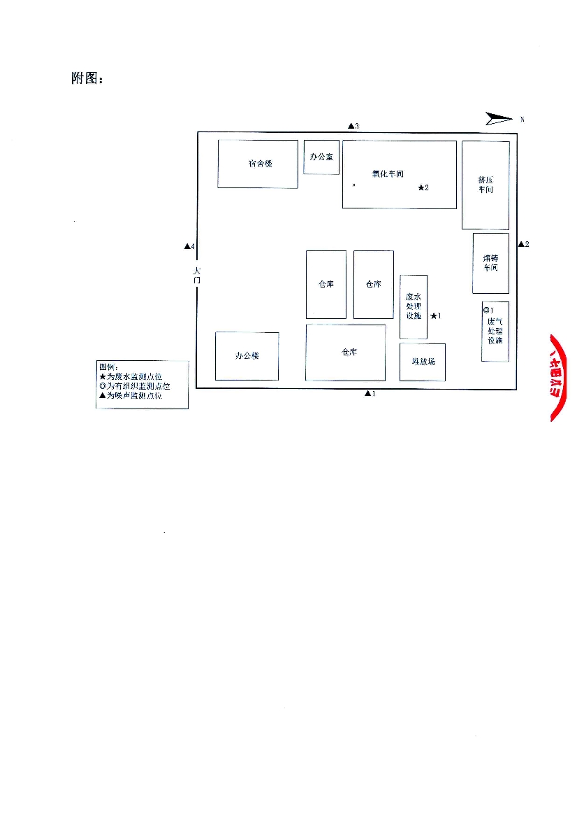 010711185992016年11月自行監(jiān)測報告_11.Jpeg